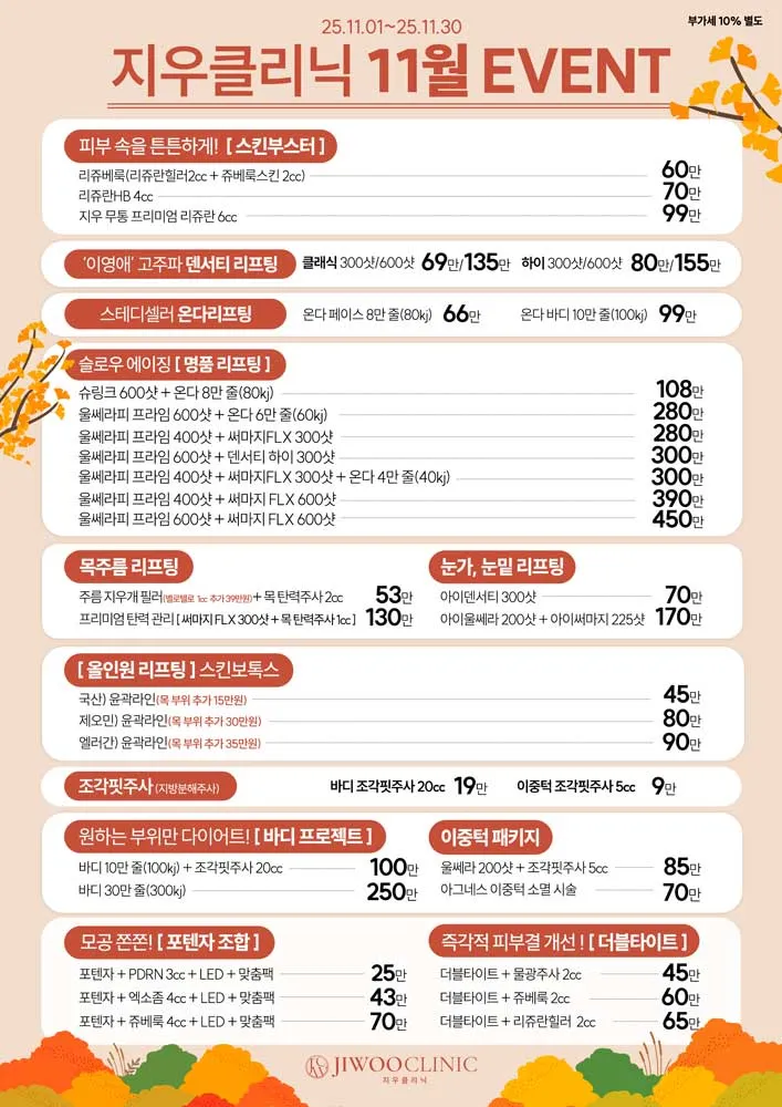 2025년 11월 이벤트