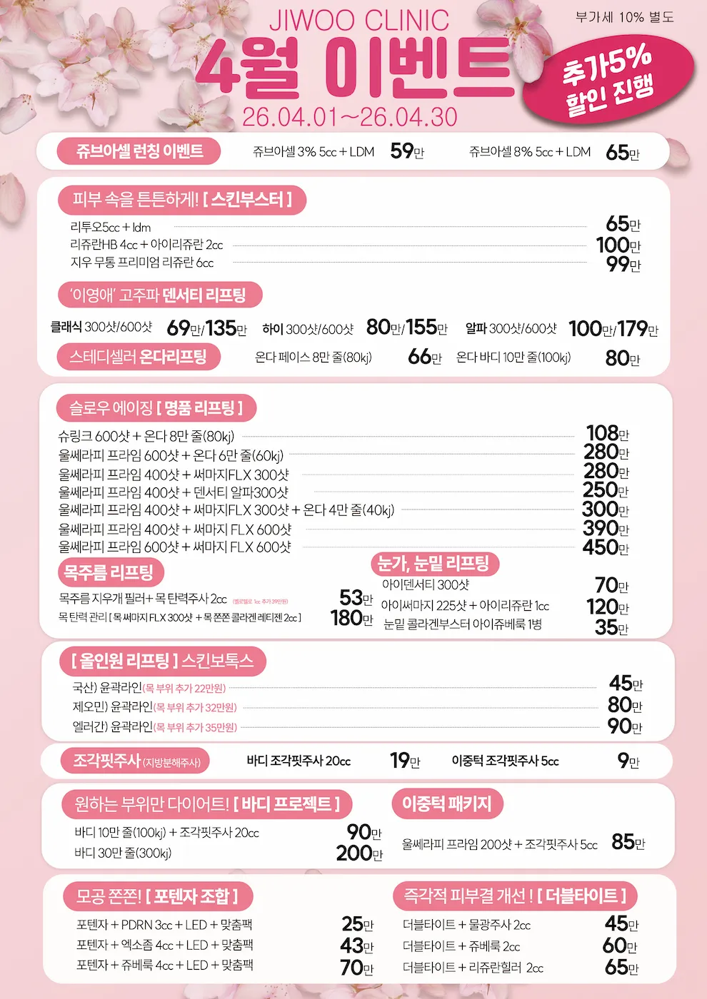 2026년 4월 이벤트