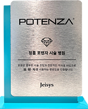 포텐자
