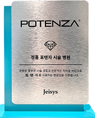 포텐자