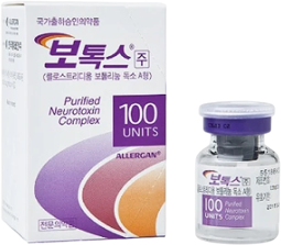 앨러간 보톡스